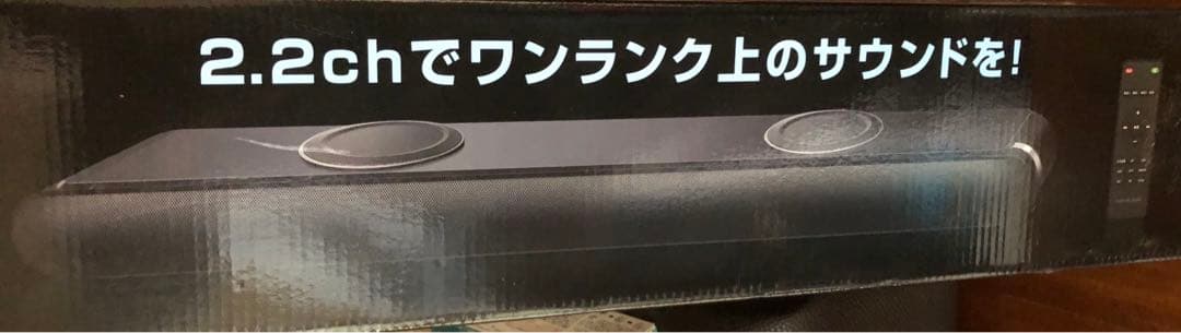 2.2ch ツインサブウーファー内蔵 サウンドバースピーカー