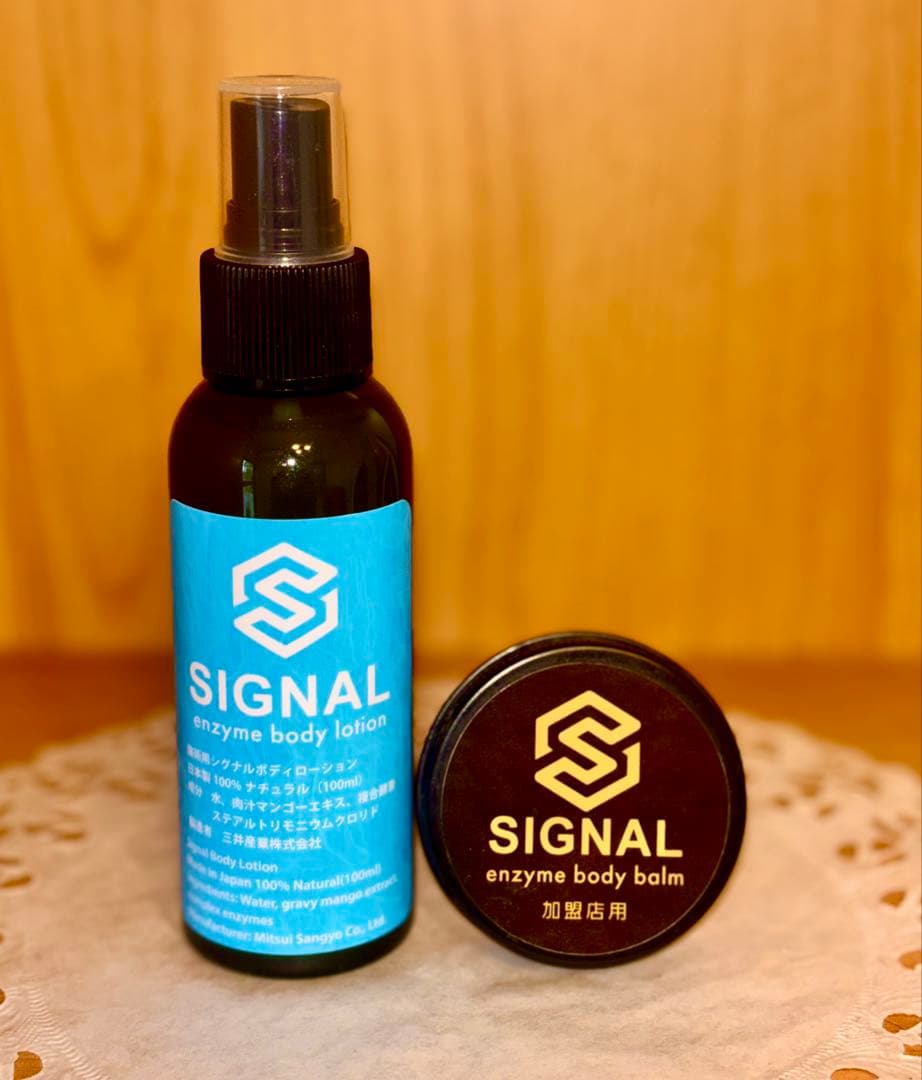 シグナルボディローションブルーラベル　バームセット