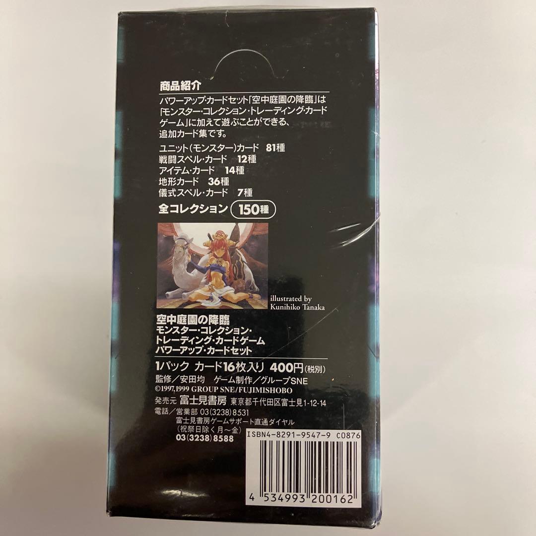未開封モンスターコレクション　空中庭園の降臨　ブースターBOX 15パックセット