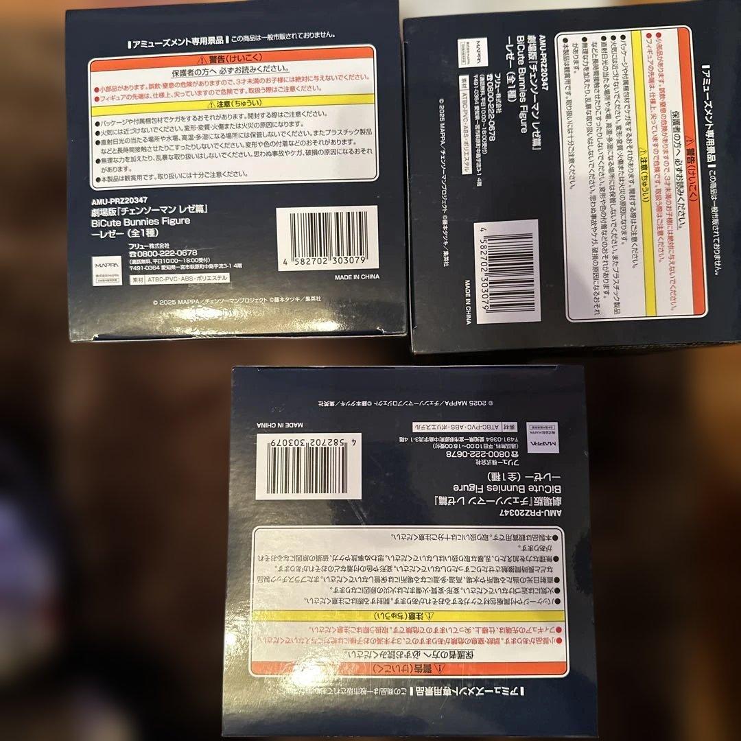 「チェンソーマン レゼ篇」レゼ フィギュア３体セット