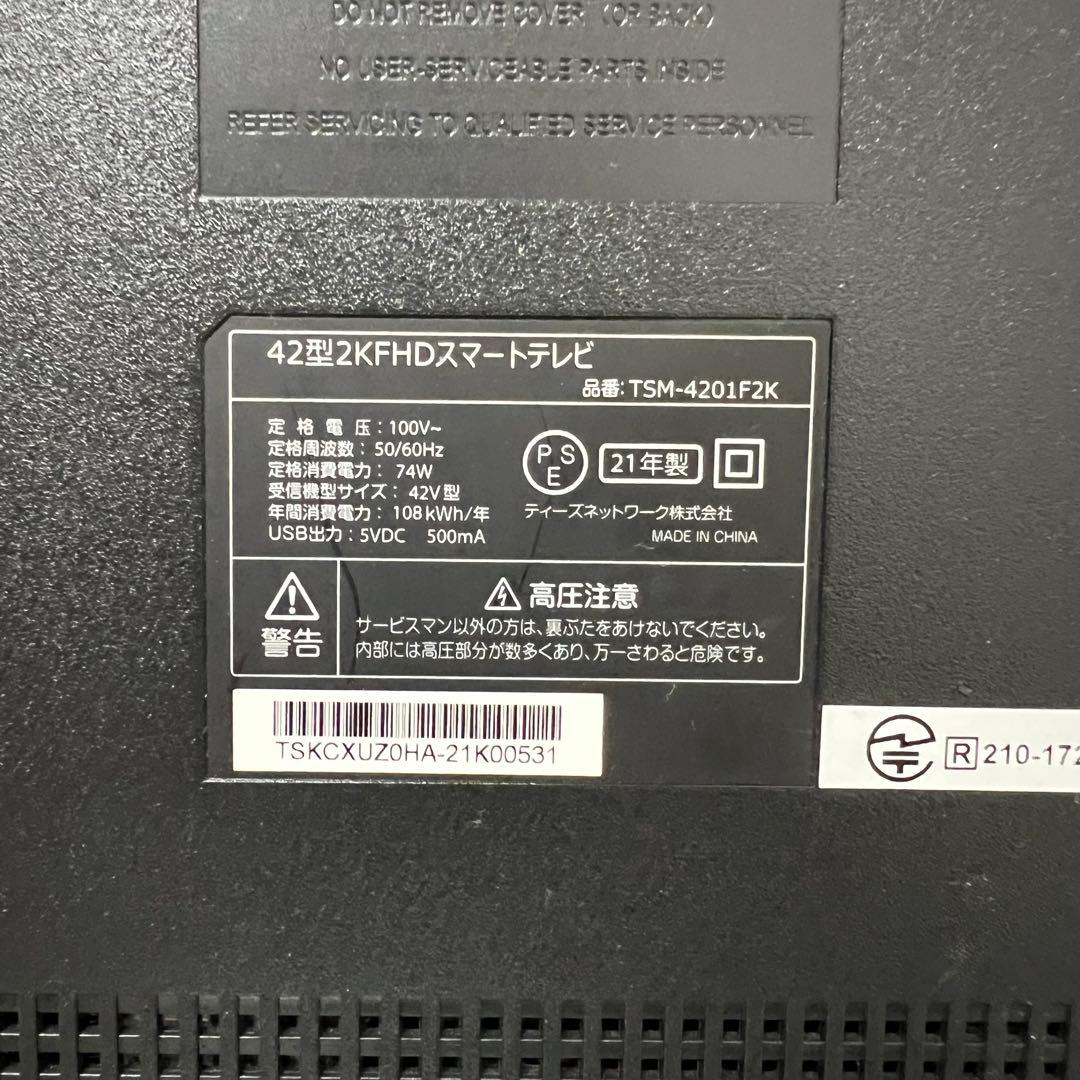 o9o3395さん専用全国送料込3年前購入ティーズネットチューナーレステレビネッ