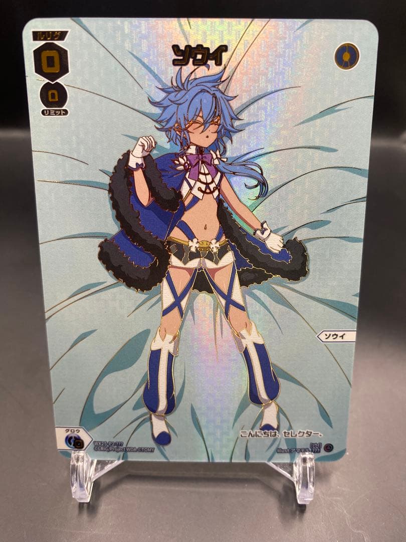 ウィクロス ソウイ ??? WX25-P2-??? wixoss