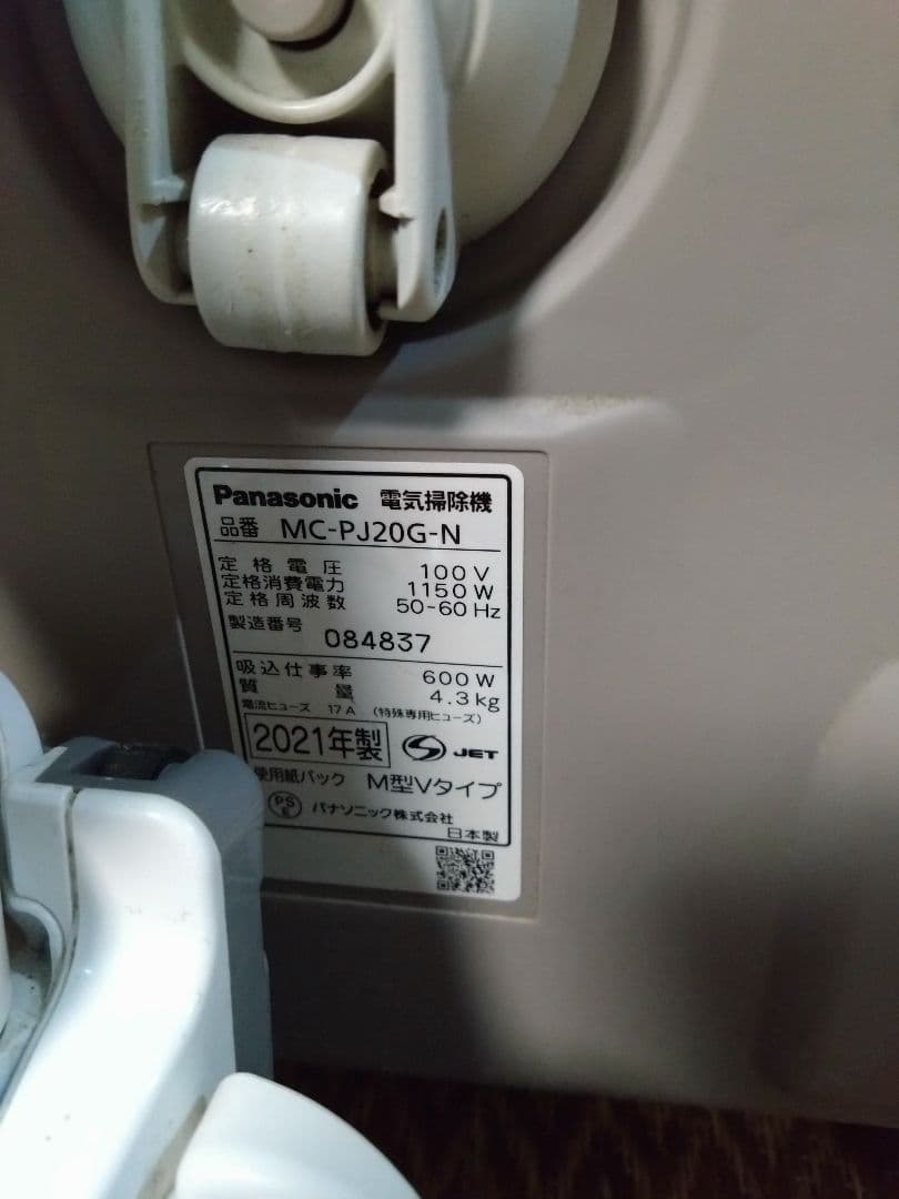 Panasonic MC-PJ20G-N キャニスター掃除機