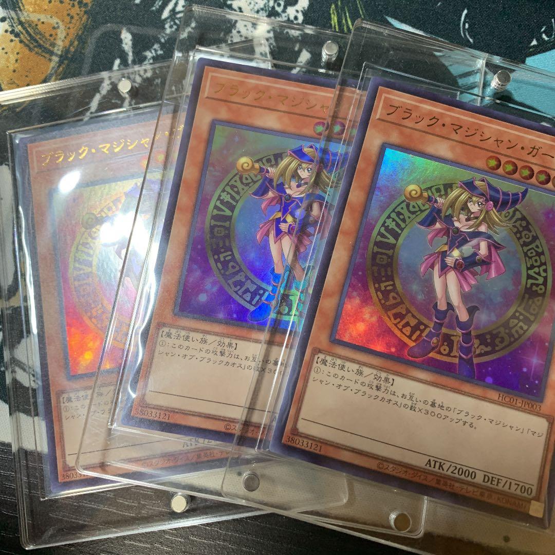 ブラックマジシャンガール　ウルトラ　ヒスコレ