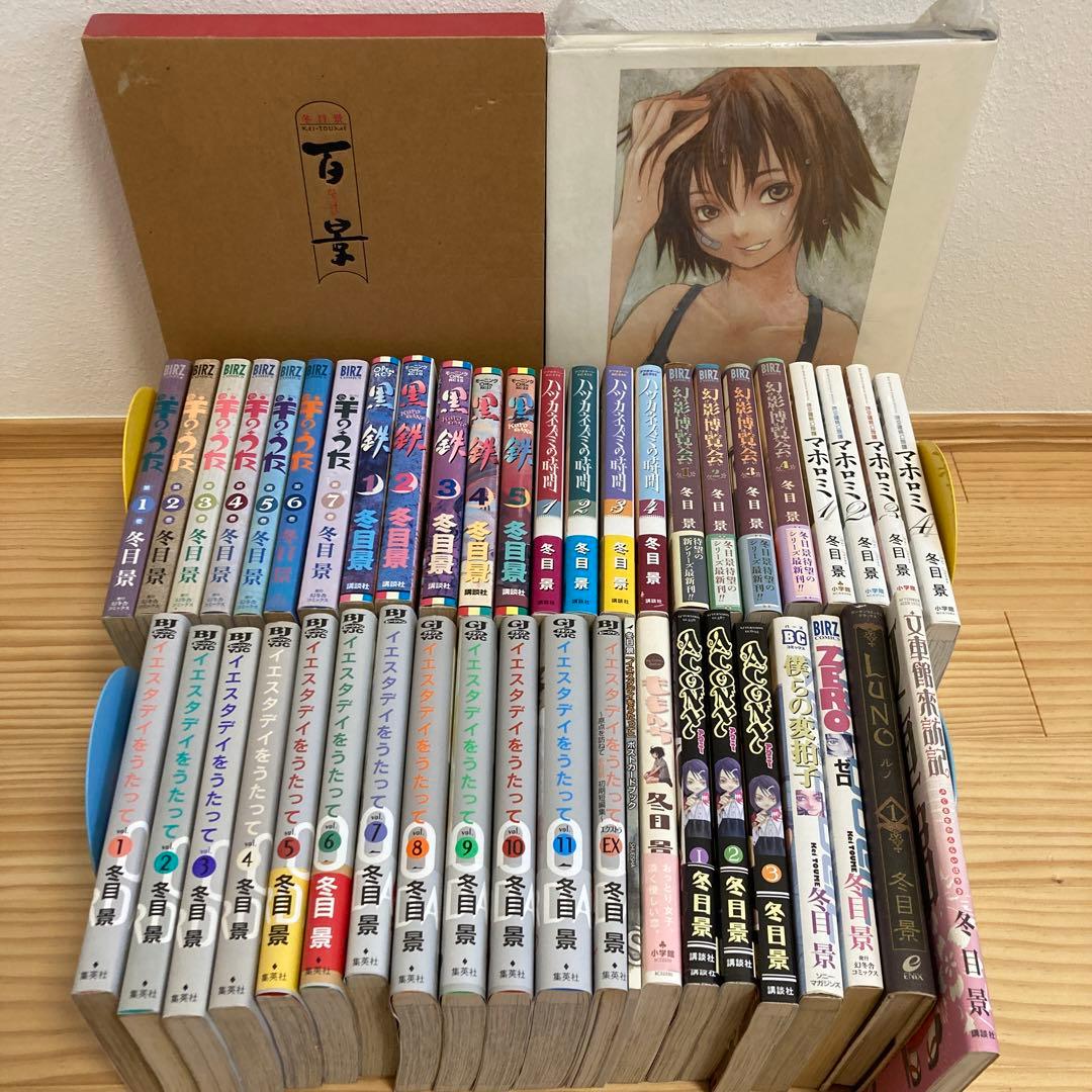 まとめ買い割引あり　冬目景 コミック 画集 まとめ売り 46冊