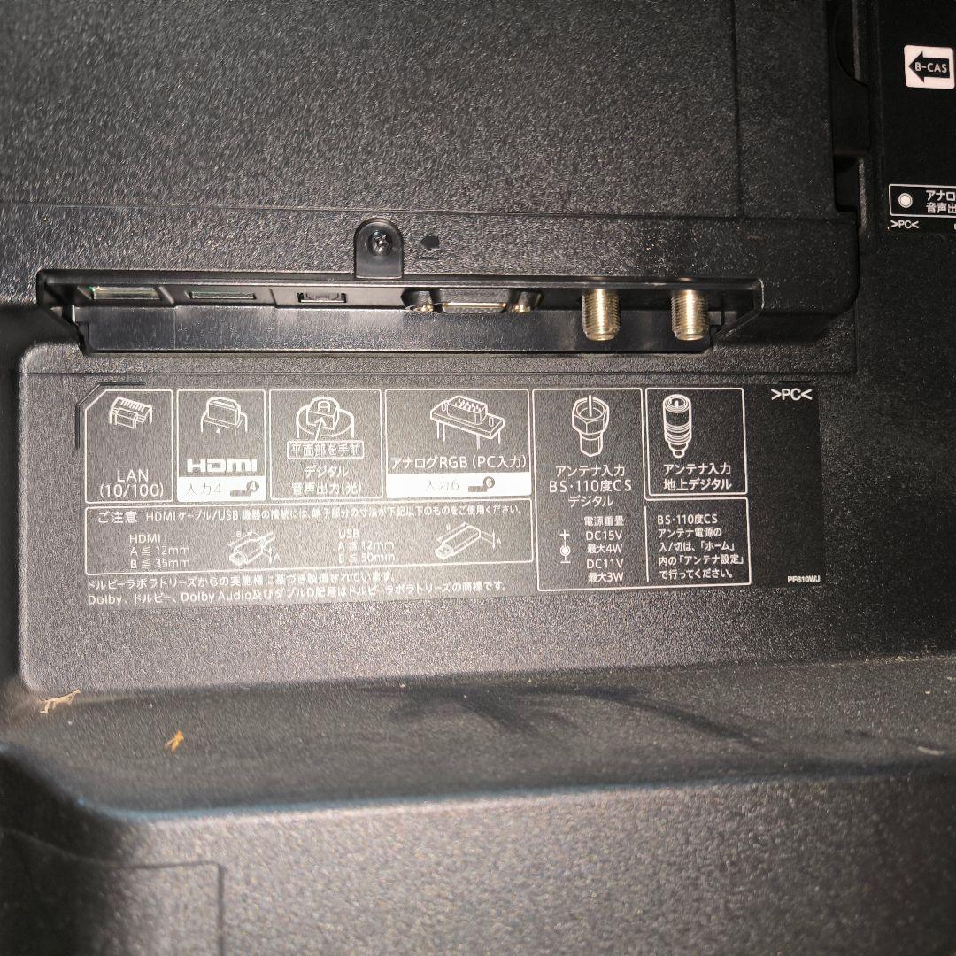 シャープ AQUOS 50V型 4K LC-50US45 2017年 sharp