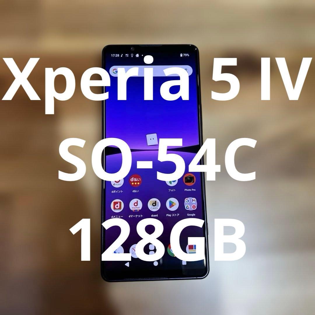 Z353 Docomo SIMフリー Xperia 5 Ⅳ SO-54C