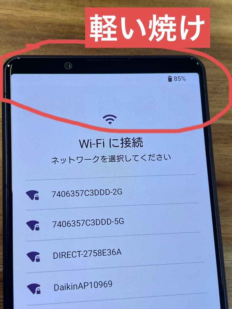 Z353 Docomo SIMフリー Xperia 5 Ⅳ SO-54C
