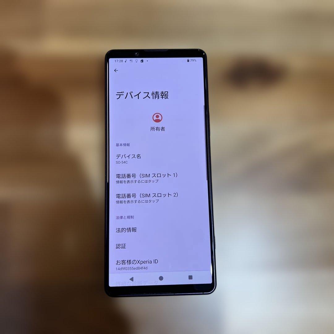 Z353 Docomo SIMフリー Xperia 5 Ⅳ SO-54C