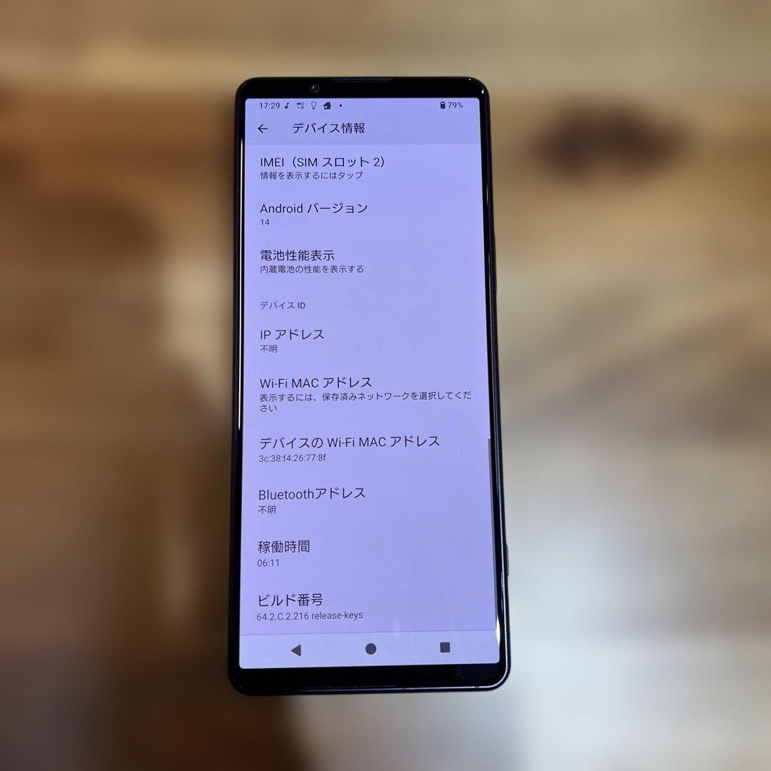 Z353 Docomo SIMフリー Xperia 5 Ⅳ SO-54C