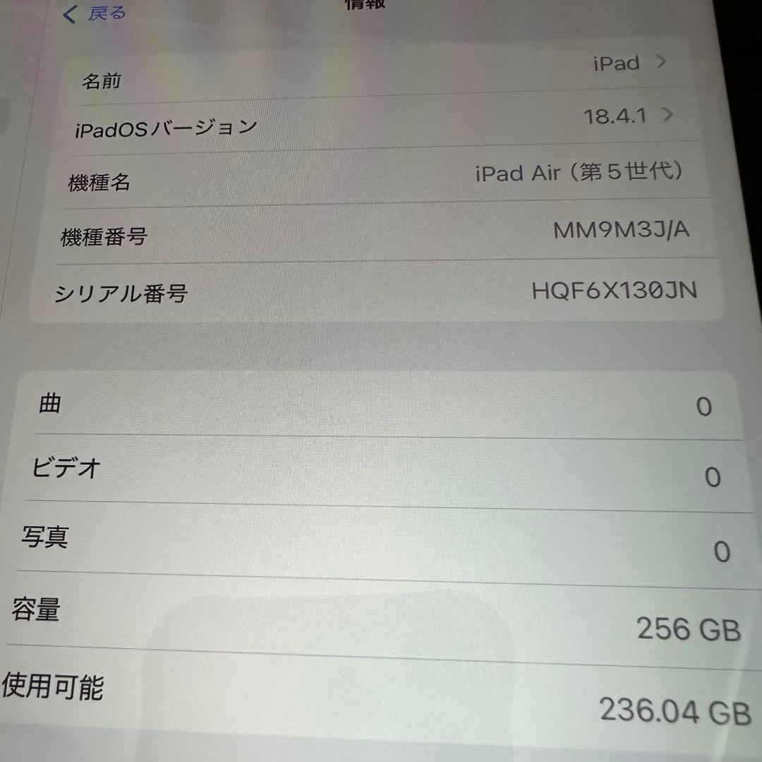 iPad Air 第5世代（256GB / Wi-Fiモデル）ピンク