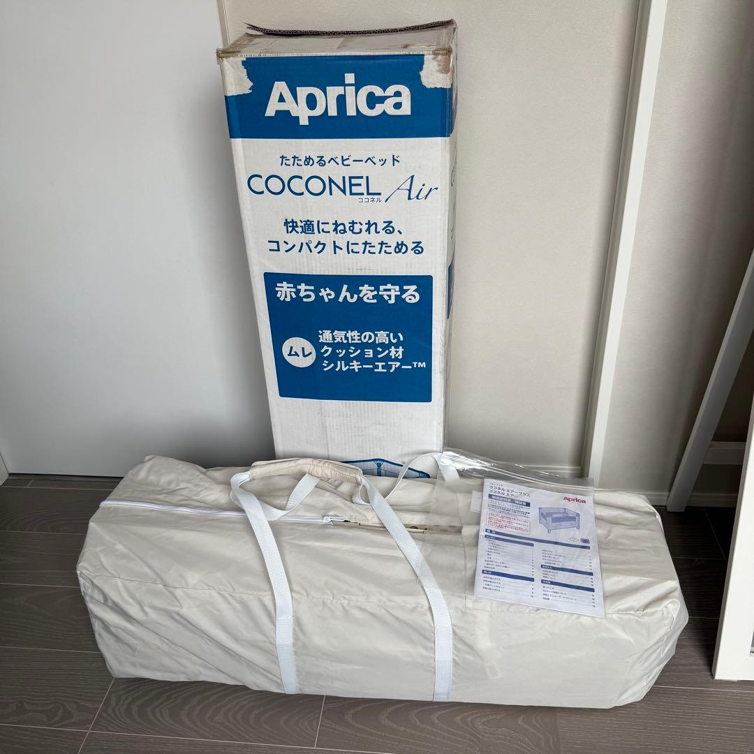 Aprica ココネルエアー