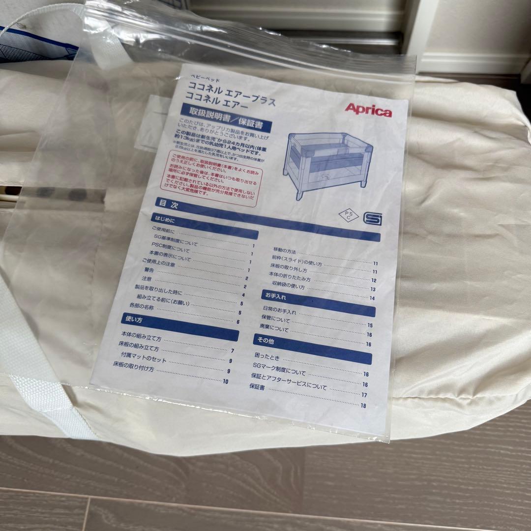 Aprica ココネルエアー