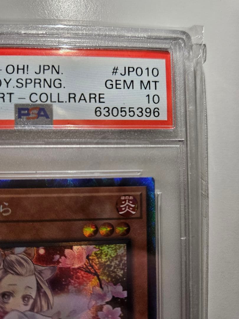 灰流うらら PSA 10 2枚セット