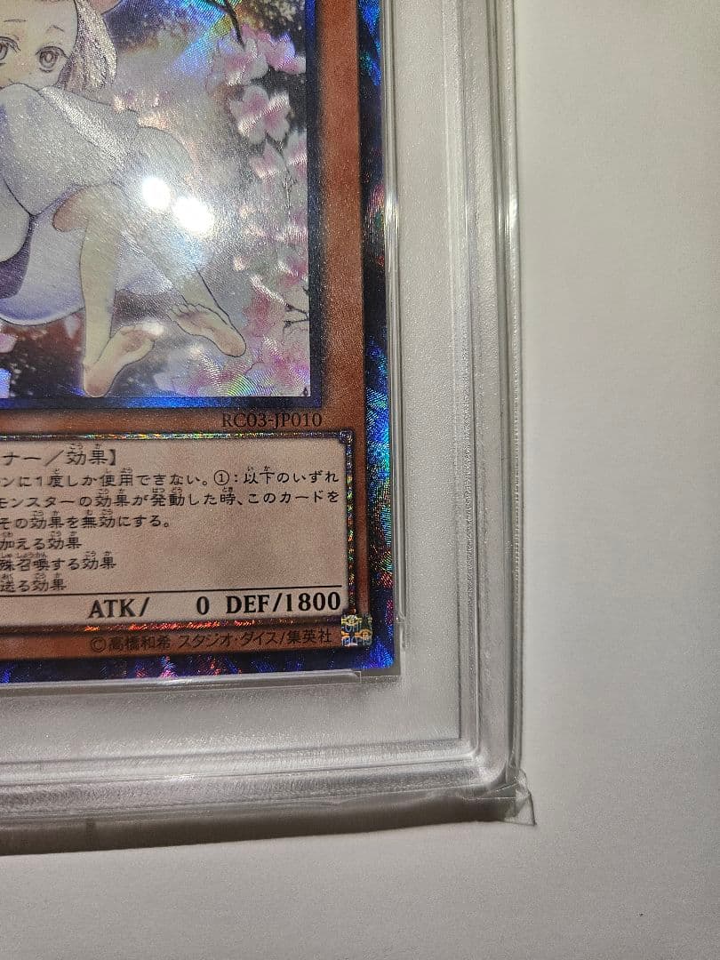 灰流うらら PSA 10 2枚セット