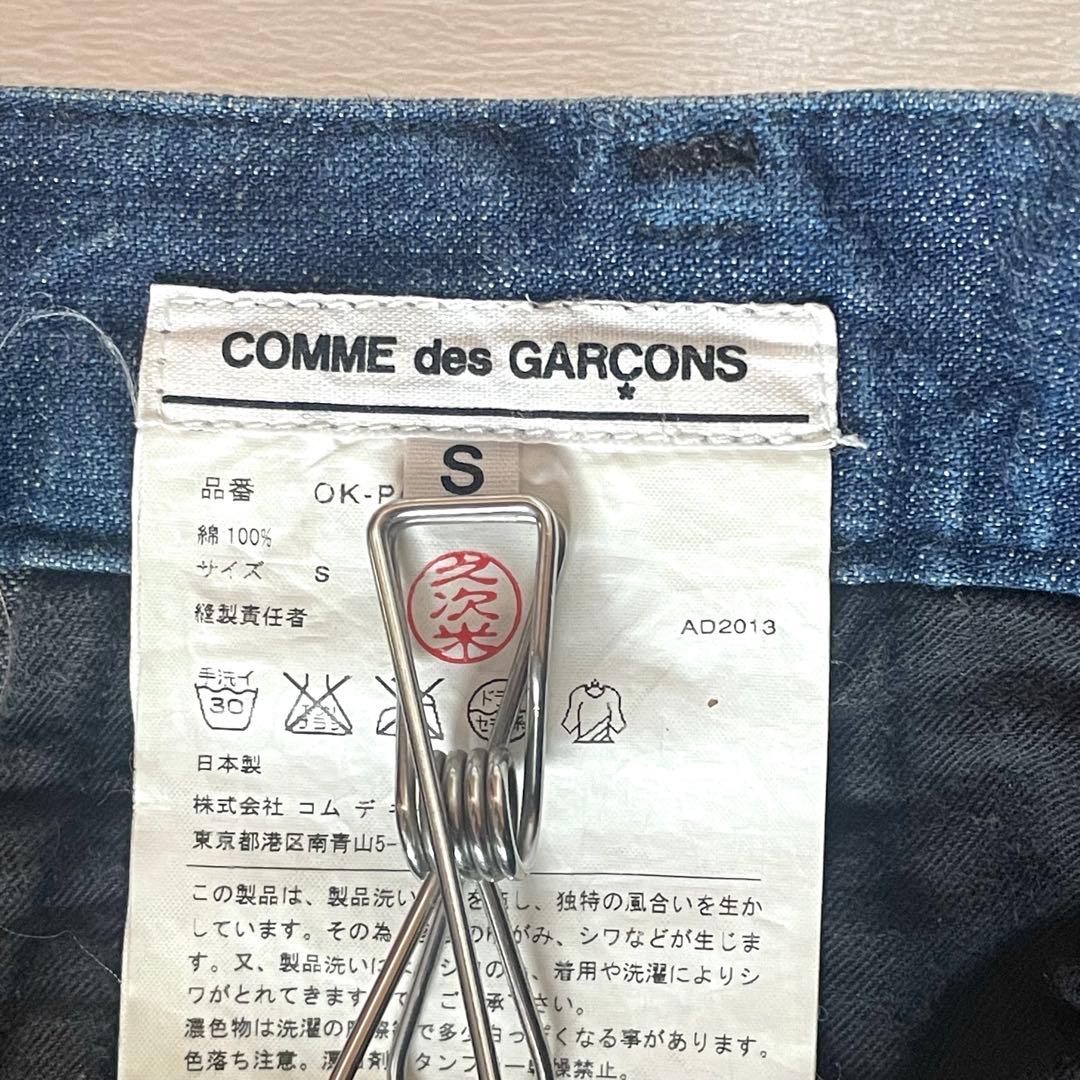 5088【極美品】コムデギャルソン サルエルパンツ クロップドパンツ デニム S