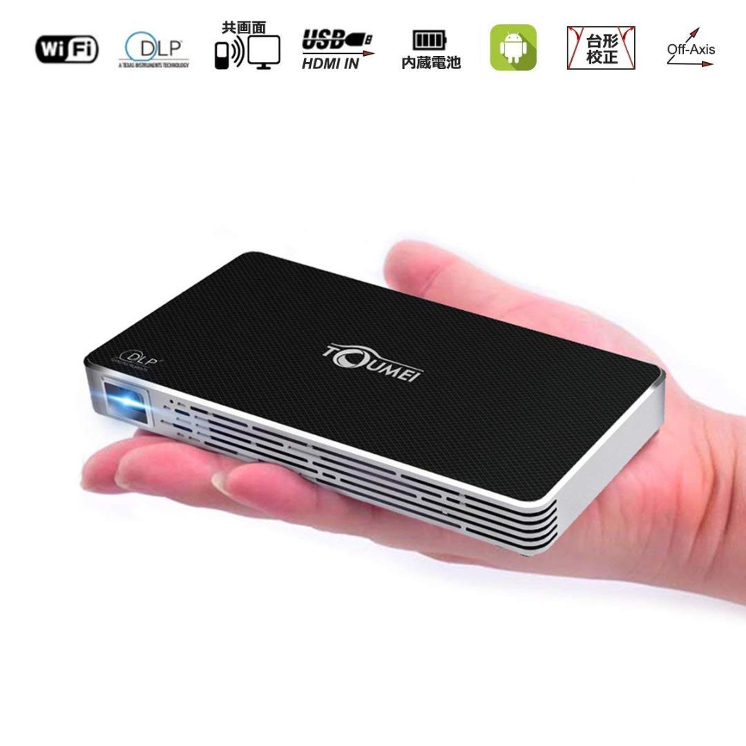 ミニプロジェクター