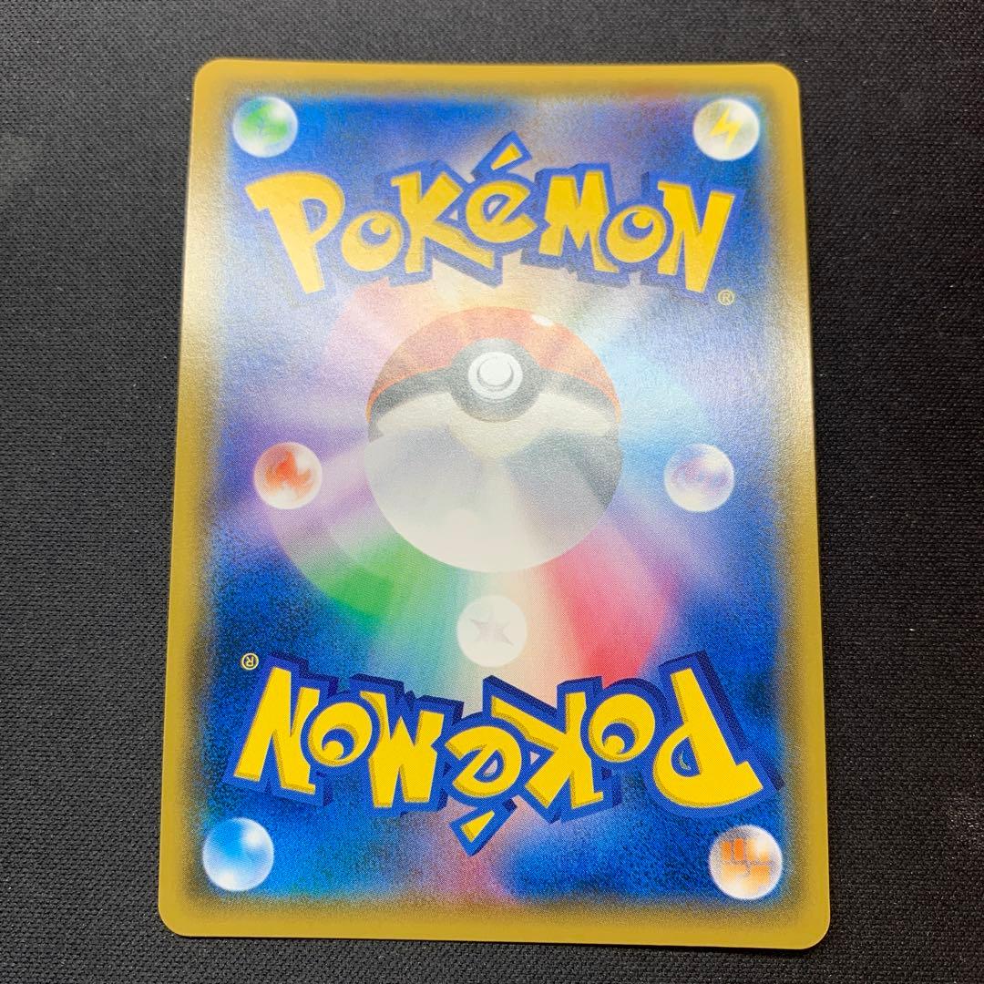 ピカチュウ＆ゼクロムGX SR SM9 タッグボルト 101/095