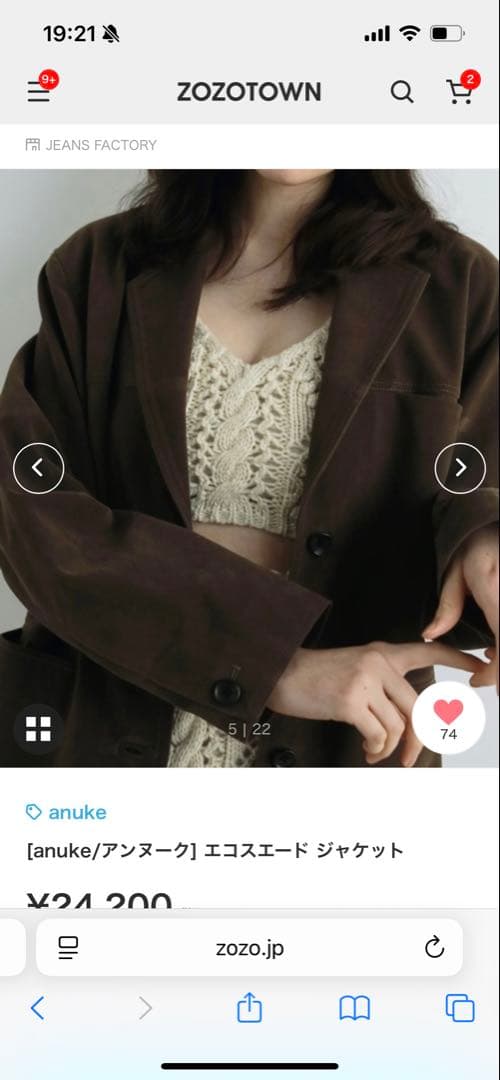 アンヌークEco Suede Jacket