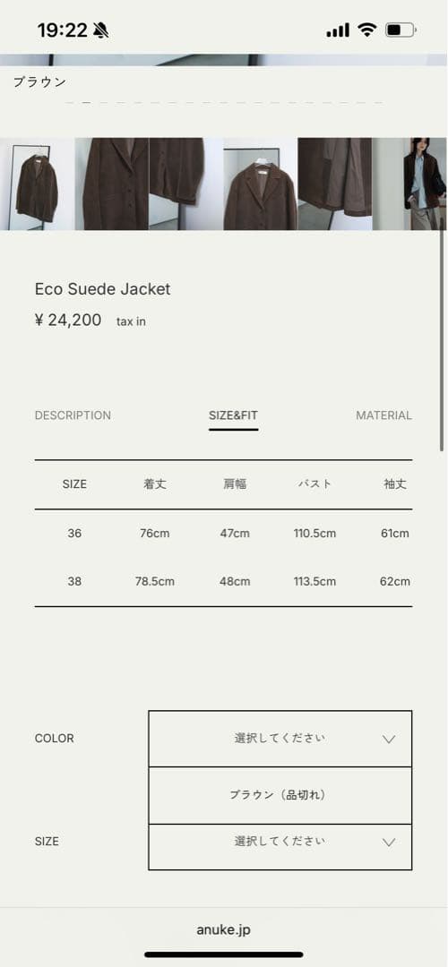 アンヌークEco Suede Jacket