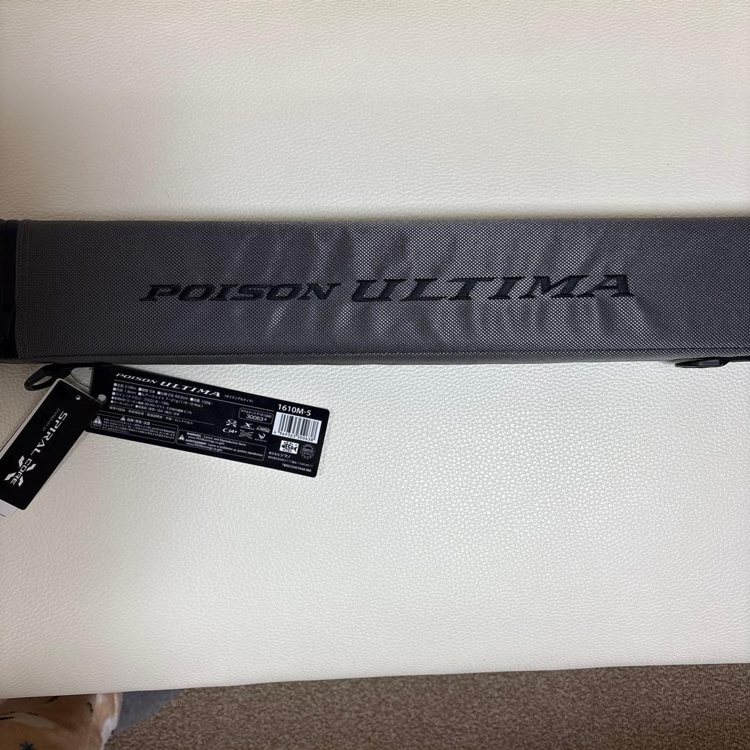 ◇美品◇ SHIMANO ジャッカルポイズンアルティマ1610Ｍ-5