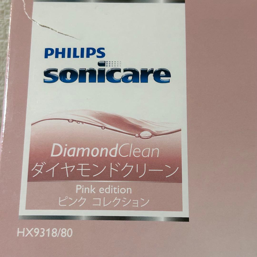 PHILIPS sonicare HX9318/80 未使用 ピンクコレクション