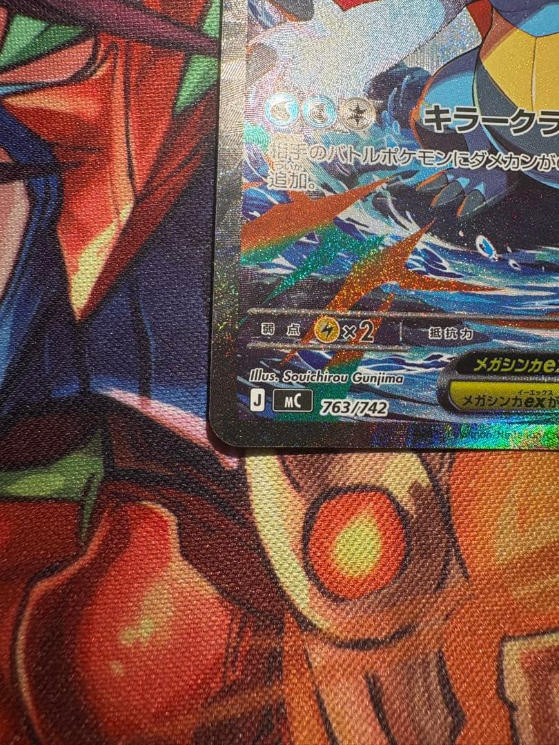 ポケカ　スタートデッキ 100 101メガオーダイルex SAR