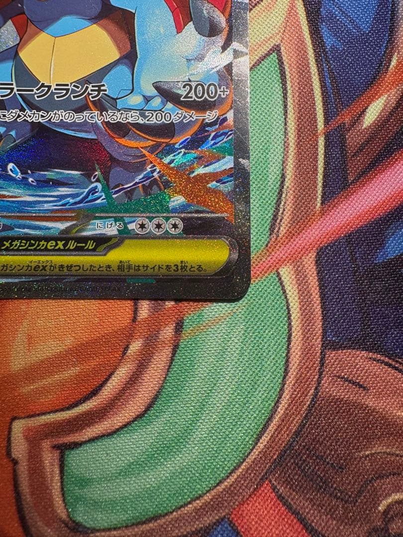 ポケカ　スタートデッキ 100 101メガオーダイルex SAR