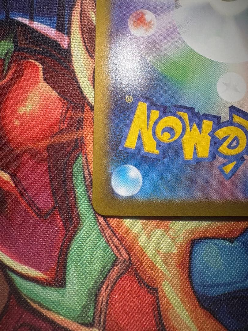 ポケカ　スタートデッキ 100 101メガオーダイルex SAR