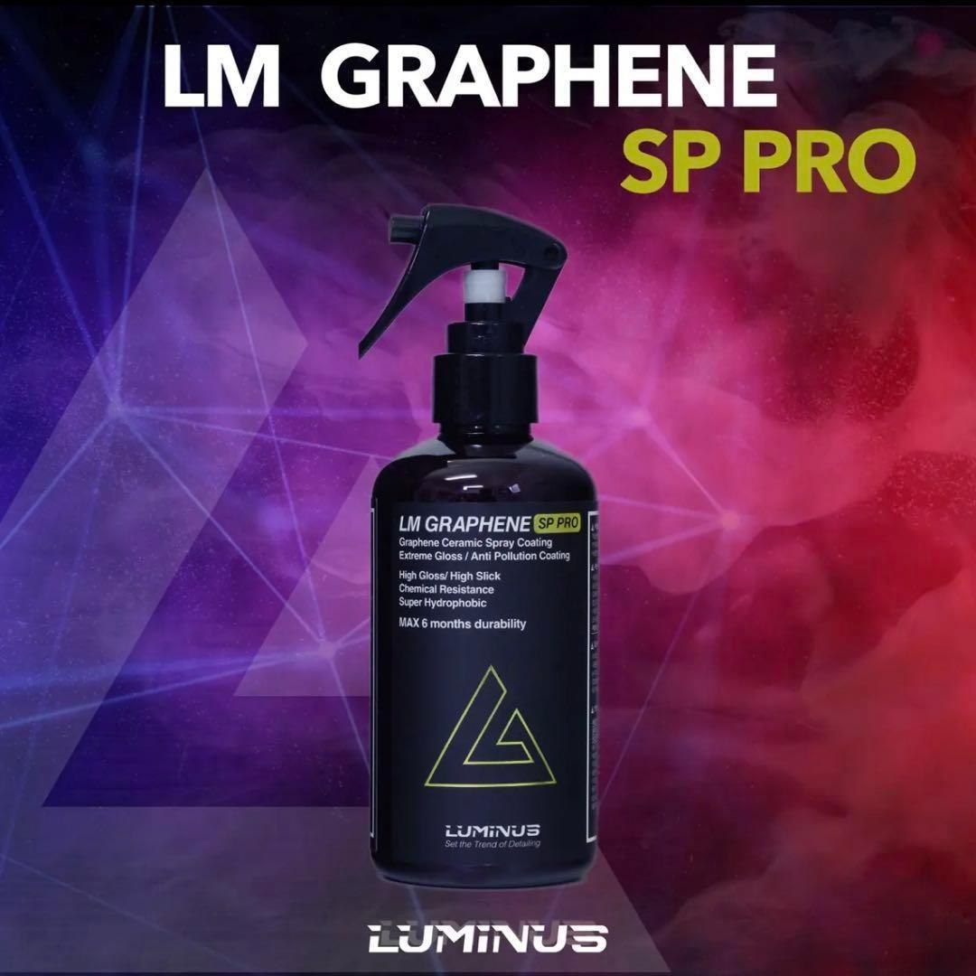 ルミナス LM GRAPHENE SP PRO LM グラフェンスプレープロ