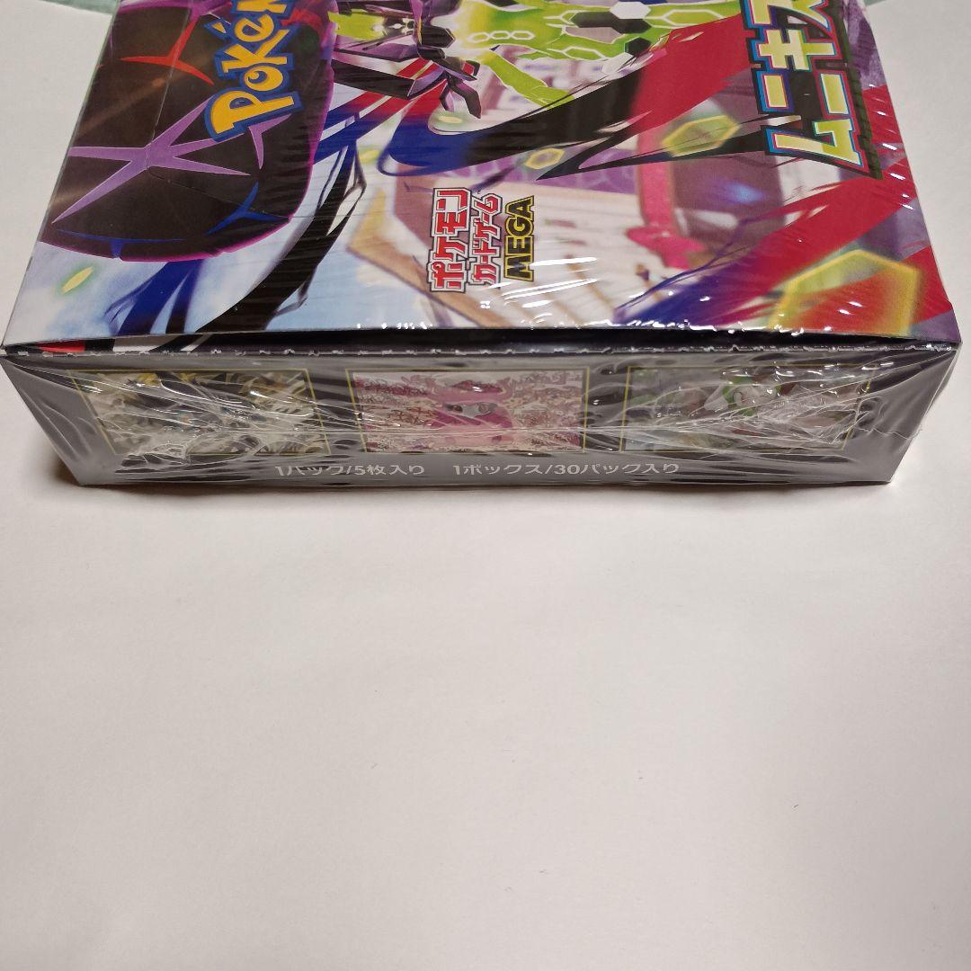 ポケモンカードゲーム MEGA 拡張パック　ムニキスゼロ　BOX