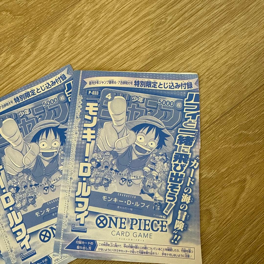 ルフィ　ワンピースカード　プロモ　4枚　未開封　付録　ジャンプ　4コス　新品