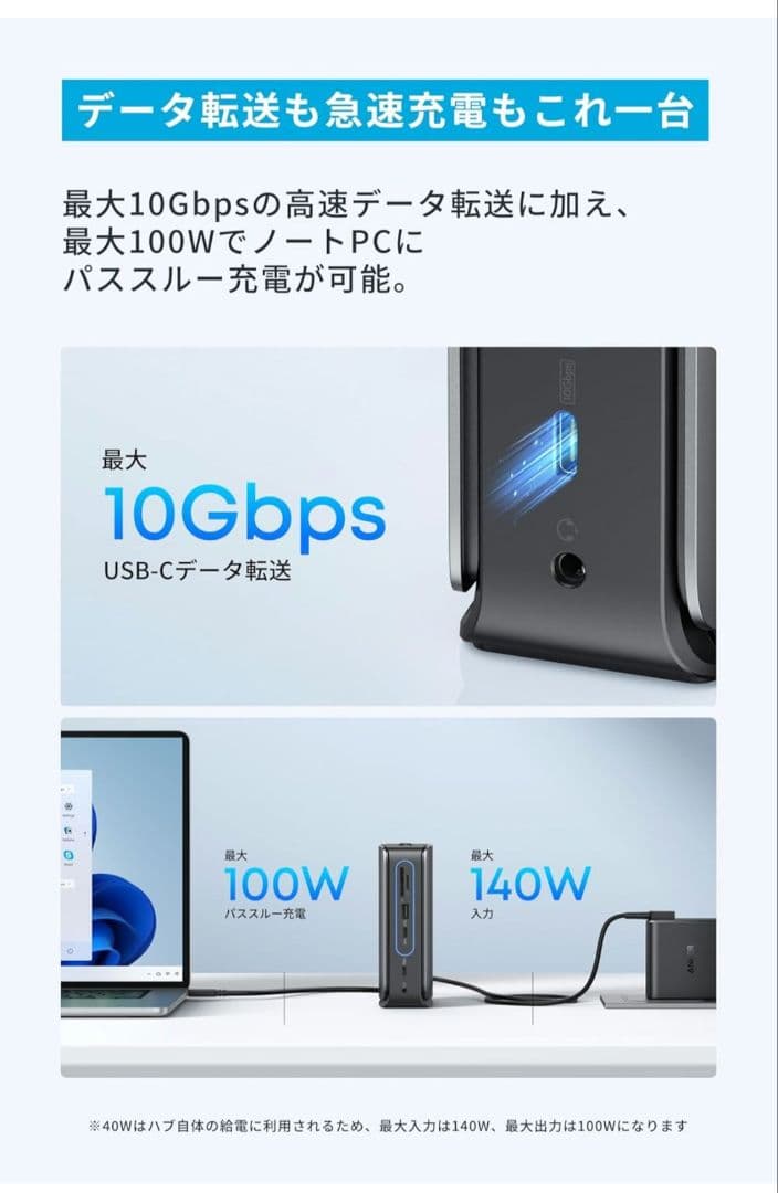 Anker Nano ドッキングステーション (13-in-1, 着脱式)