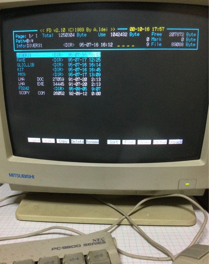 MITSUBISHIの14インチのモニター(PC9801シリーズ用)