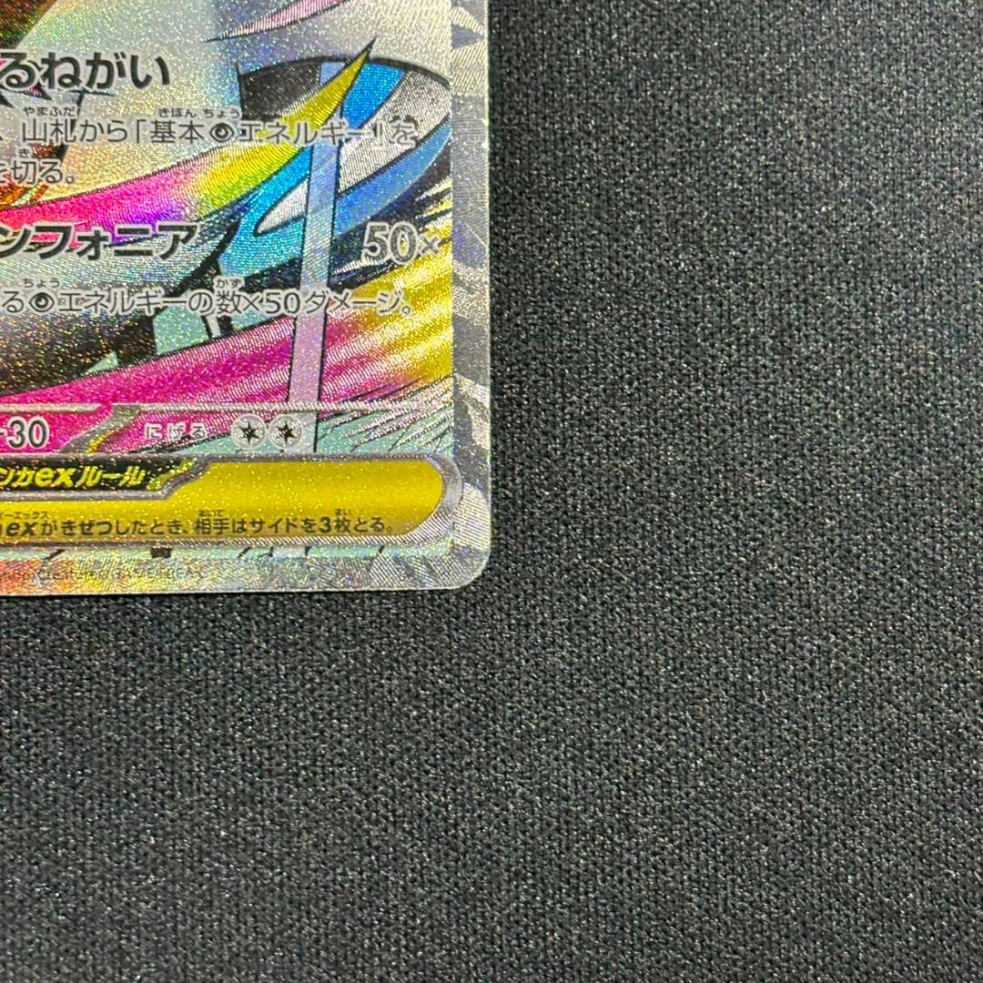 ポケモンカード メガサーナイトex MA 中国 エラー 226/193