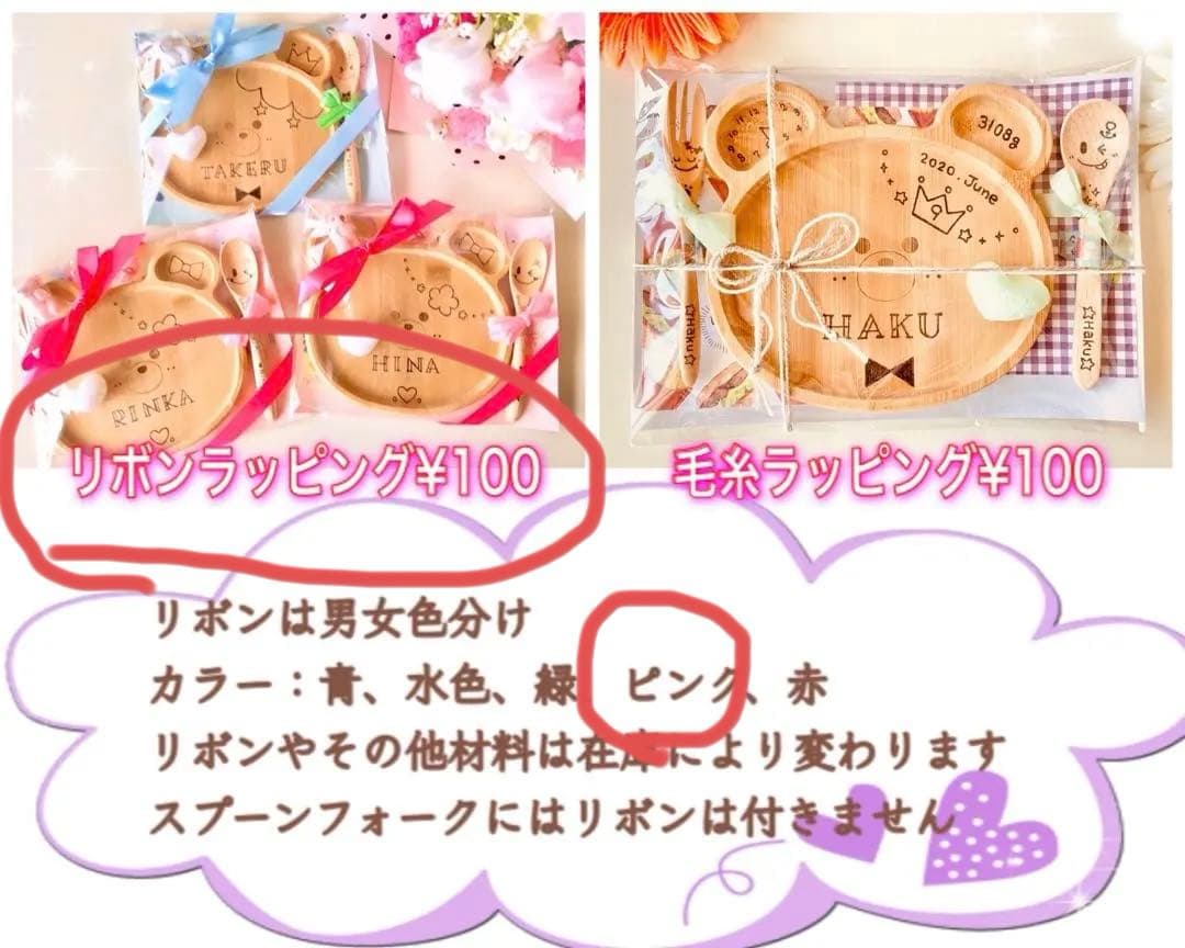 なごやん　名入れアニマルプレート　アカシア茶ウッドボウル中サイズ4個