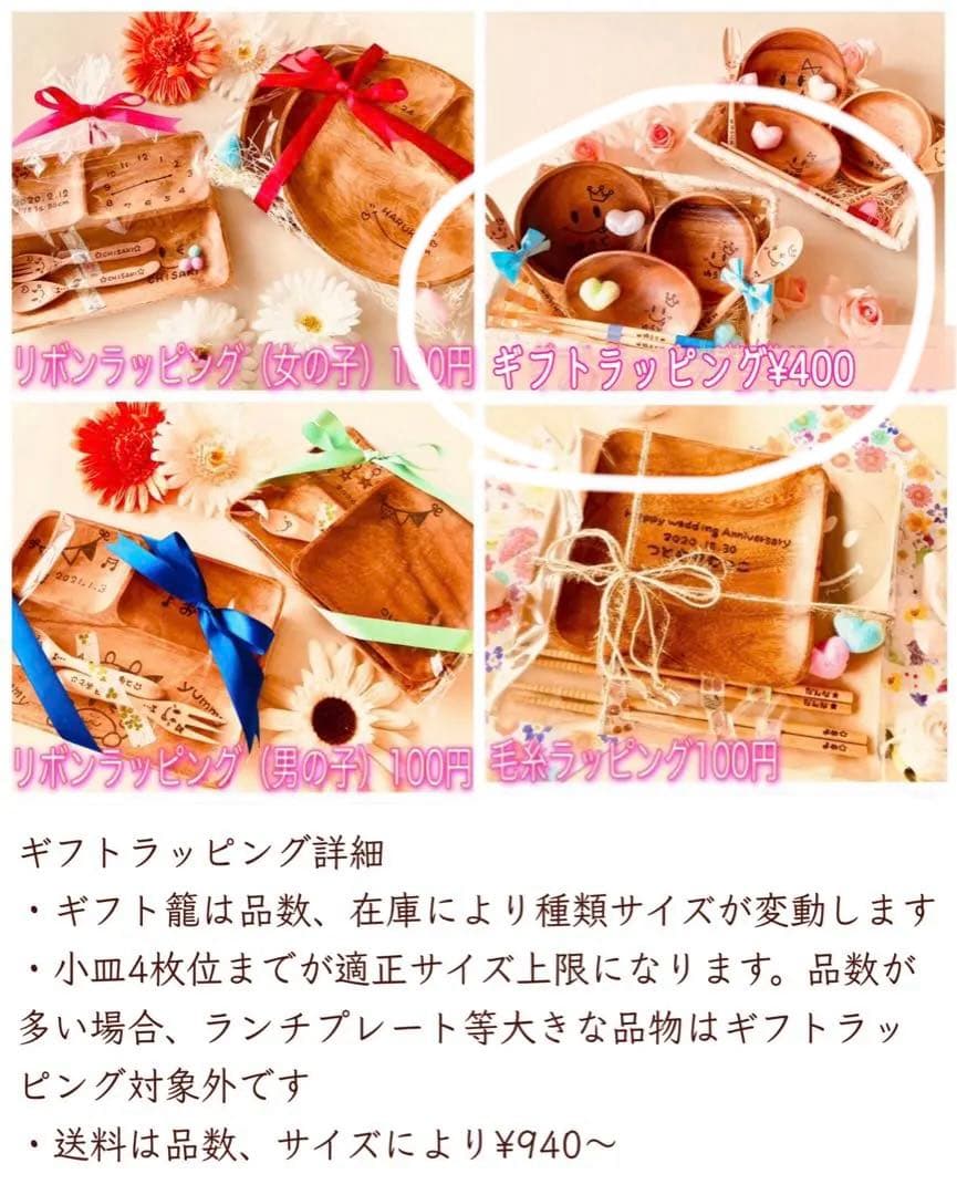 なごやん　名入れアニマルプレート　アカシア茶ウッドボウル中サイズ4個