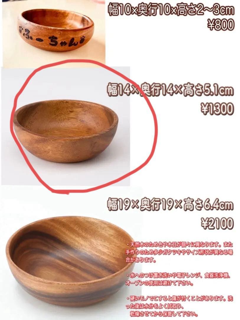 なごやん　名入れアニマルプレート　アカシア茶ウッドボウル中サイズ4個