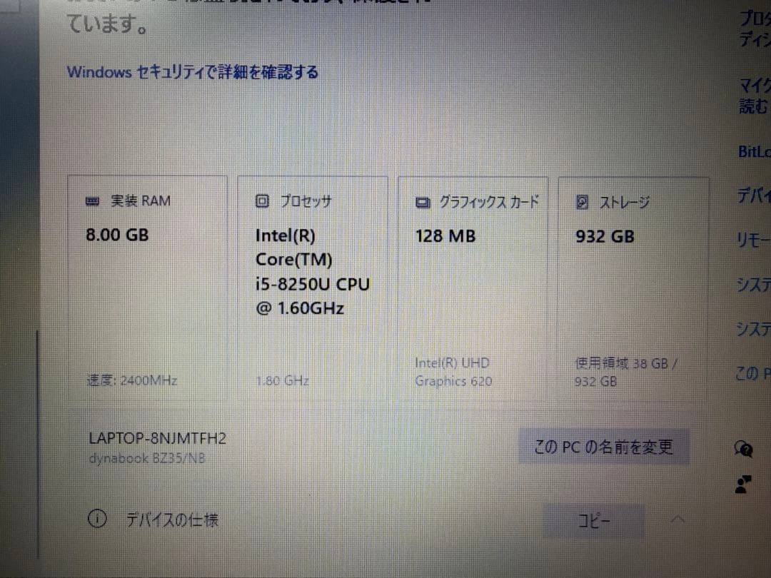 【中古品】dynabook BZ35/NB Corei5 8GB