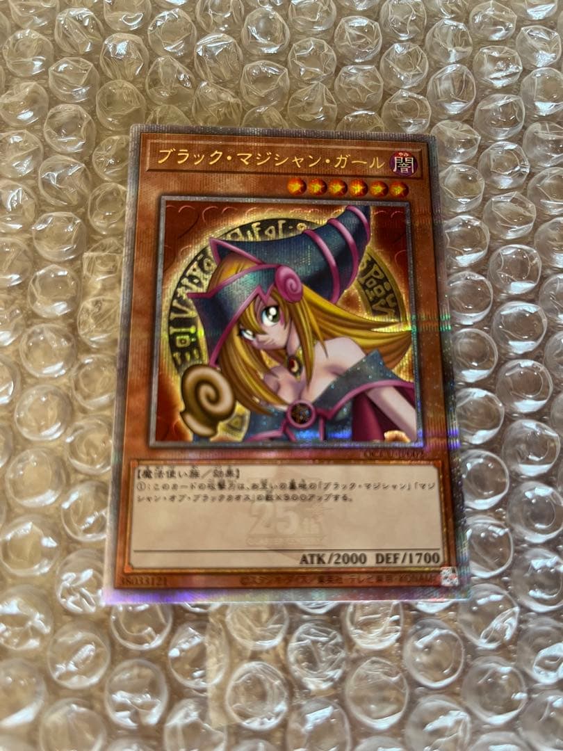 遊戯王　ブラックマジシャンガール　25thクオシク　日本版