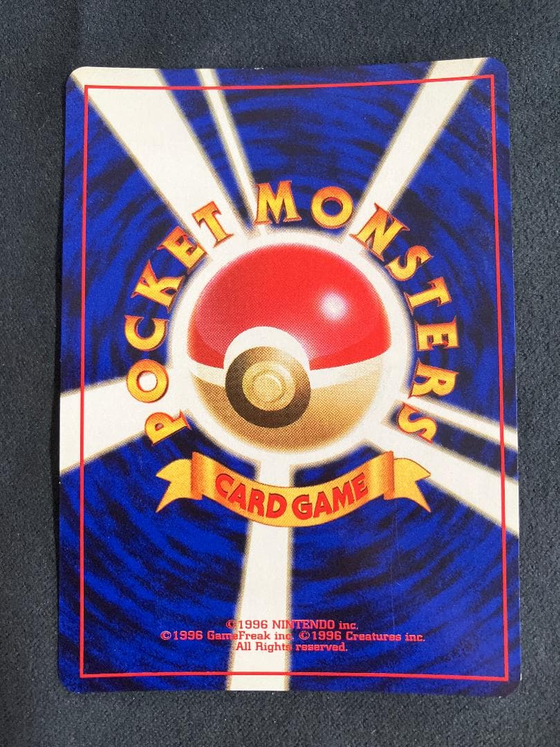 ナツメのゲンガーLV.39 ★ ジム拡張第2弾 闇からの挑戦　旧裏