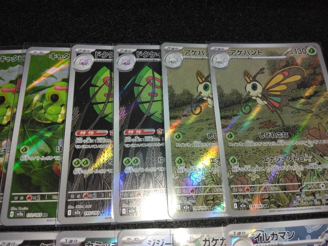 ポケカ AR 38枚まとめ