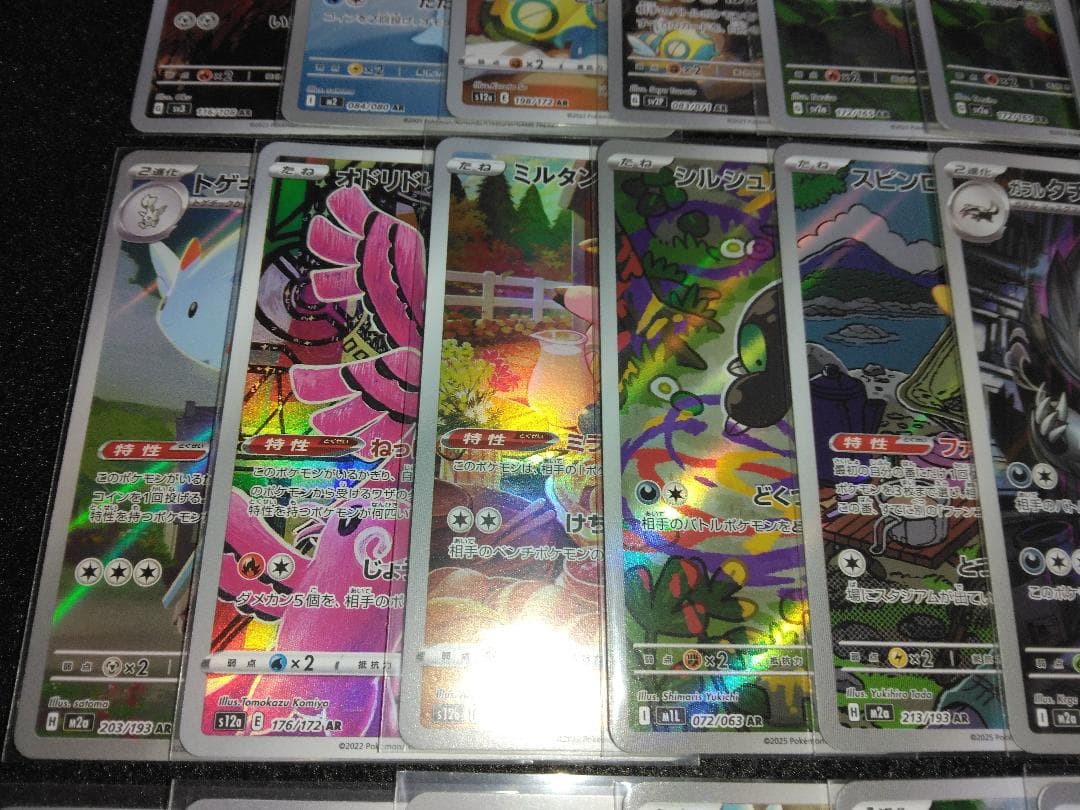 ポケカ AR 38枚まとめ