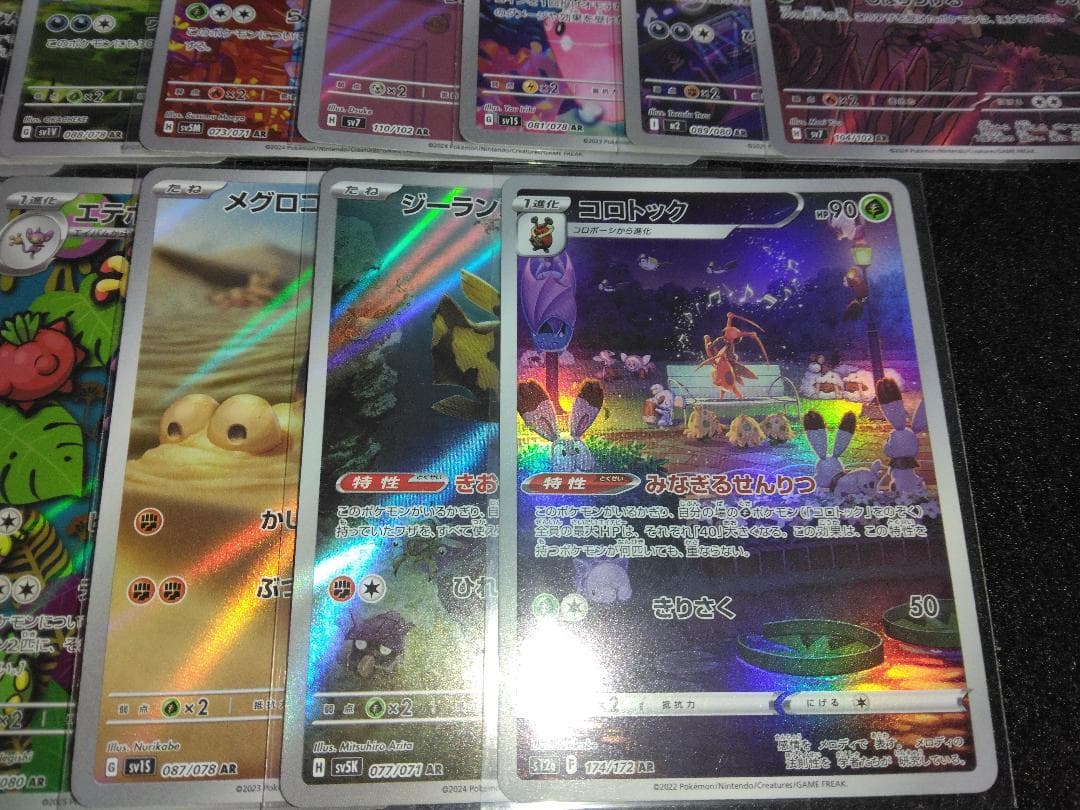 ポケカ AR 38枚まとめ