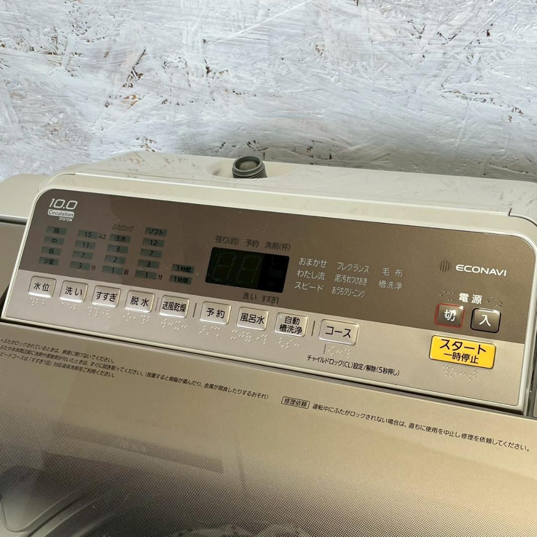 パナソニック 縦型洗濯機10.0kg NA-FA100H5 2018 Y2648