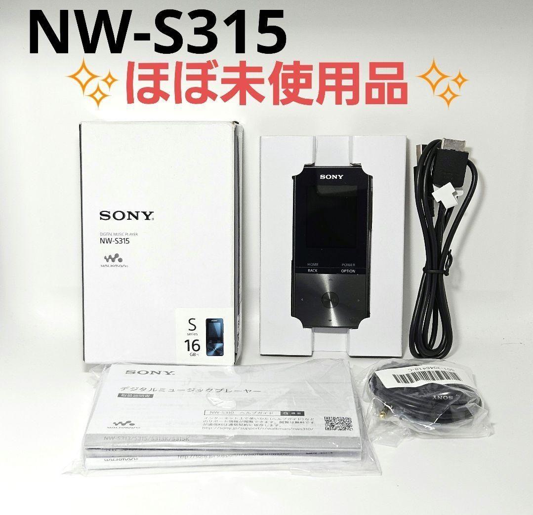 ほぼ未使用 付属品完備 WALKMAN NW-S315 16GB ブラック