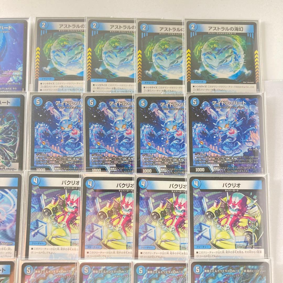 本格構築【青単サイバー】デッキ＆３重スリーブ