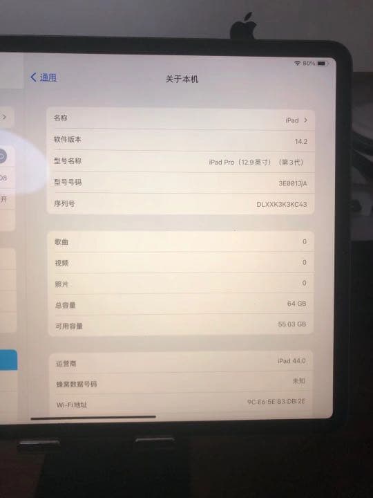 iPad Pro 12.9インチ第3世代64gWi-Fi + Cellular