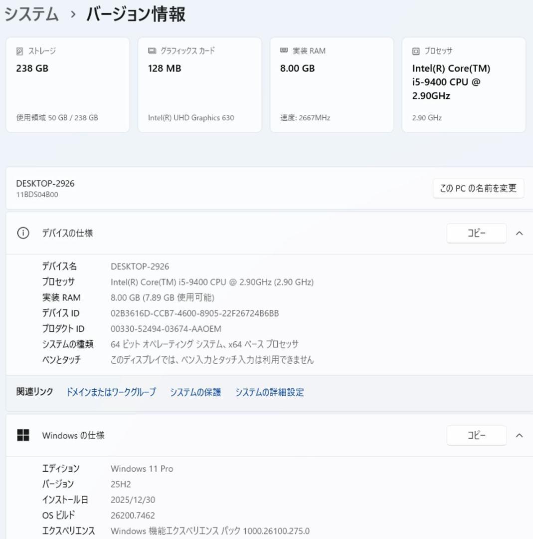初期保証 i5-9400 8GB SSD256GB オフィス Win11