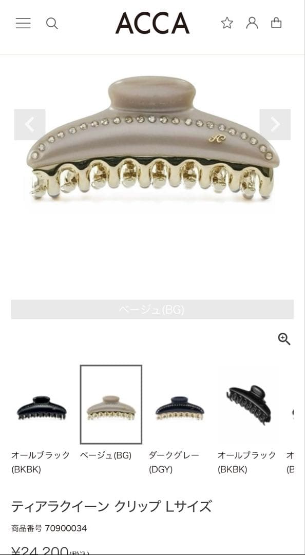 acca　ティアラクイーン　クリップ　大　ベージュ　L